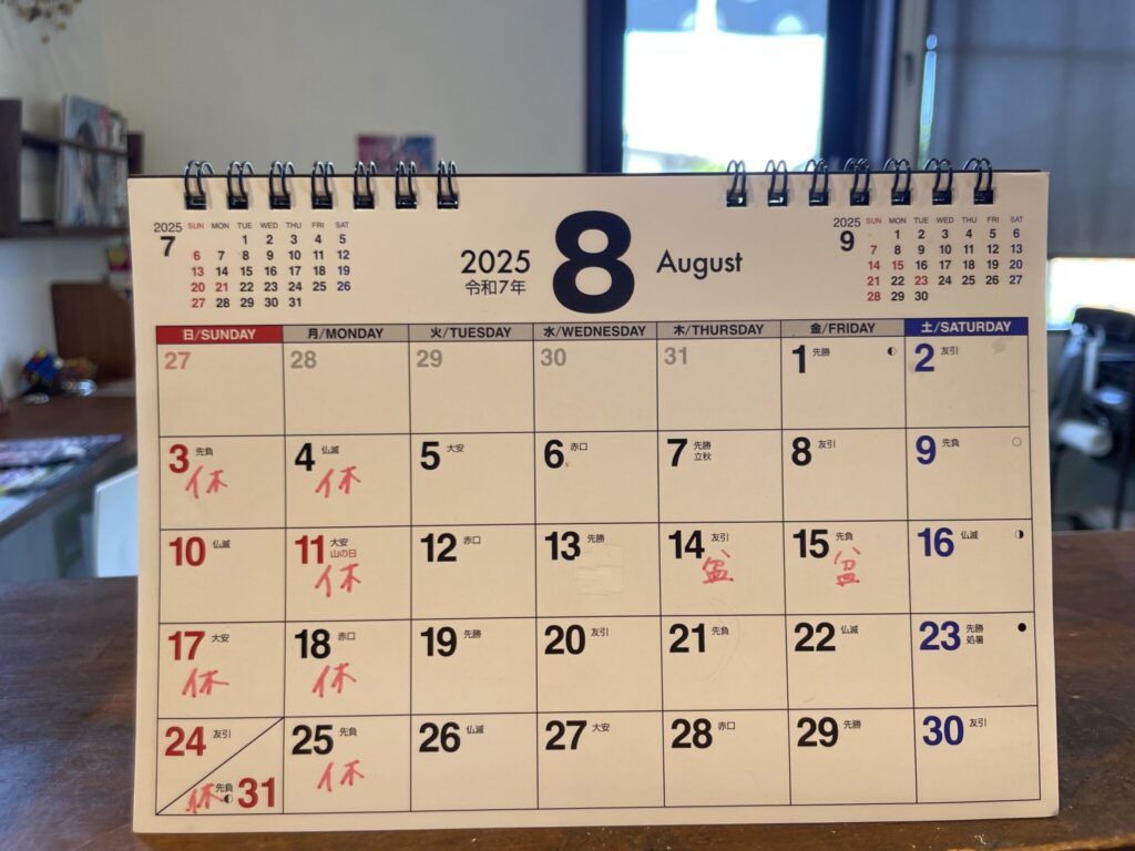 8月の定休日です。